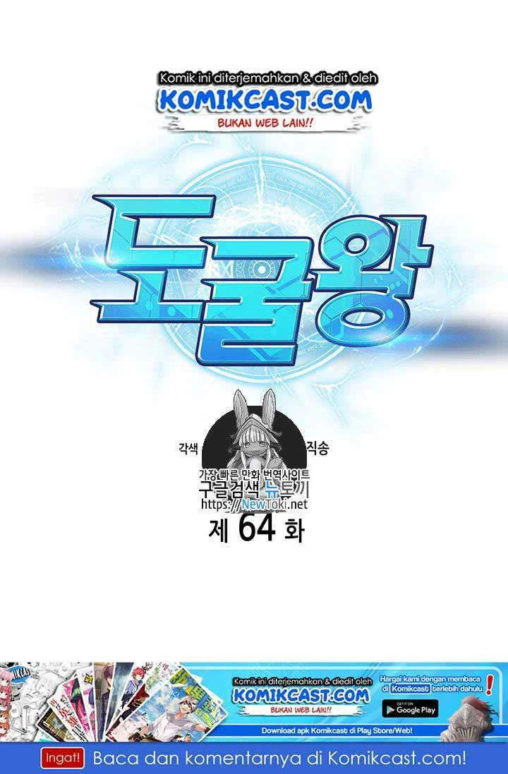 Tomb Raider King Chapter 64 - halaman 2
