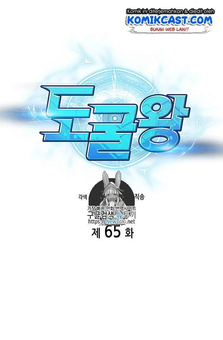 Tomb Raider King Chapter 65 - halaman 2
