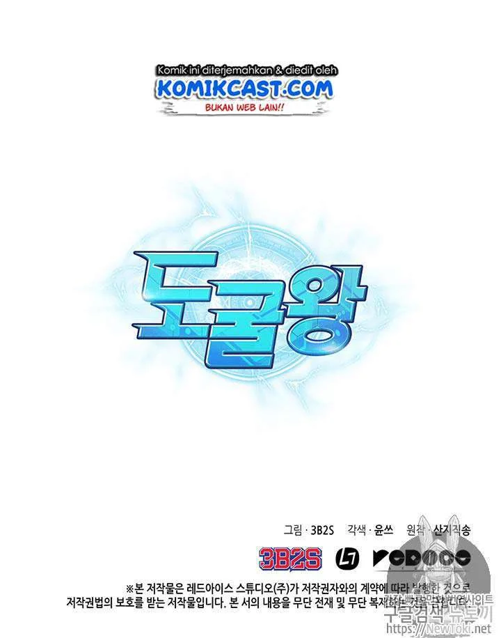 Tomb Raider King Chapter 66 - halaman 111