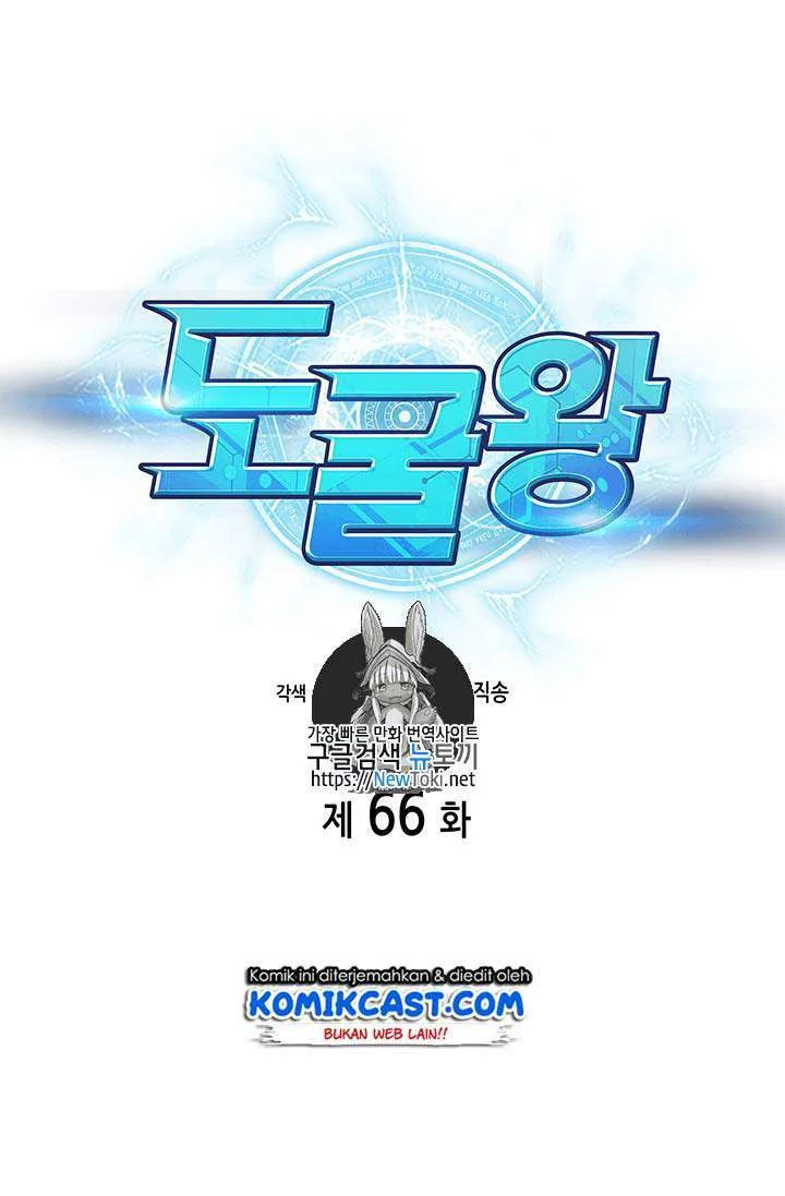 Tomb Raider King Chapter 66 - halaman 2