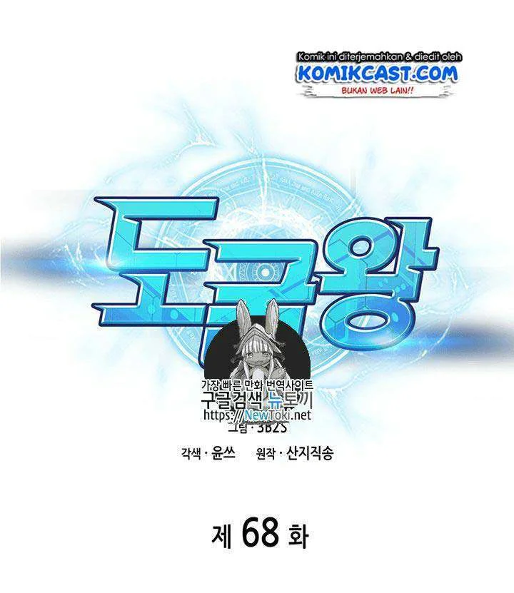 Tomb Raider King Chapter 68 - halaman 2
