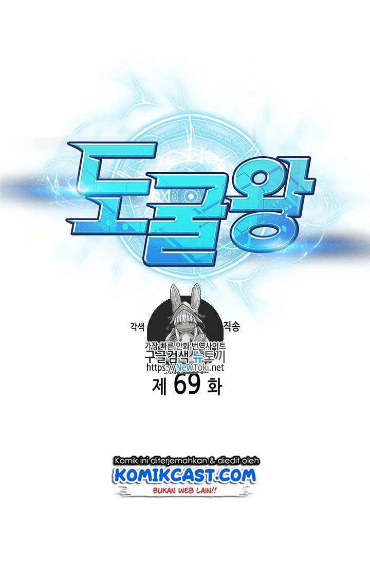 Tomb Raider King Chapter 69 - halaman 2