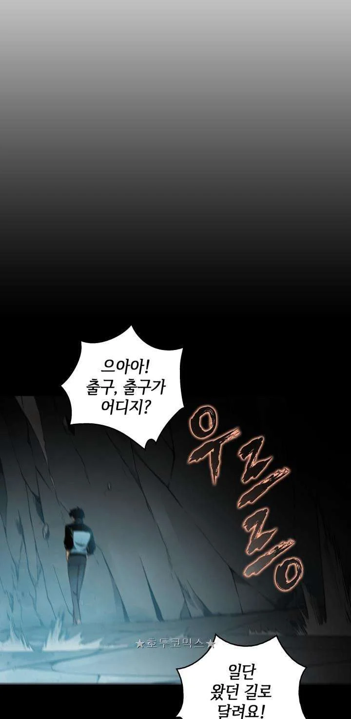 Tomb Raider King Chapter 7 - halaman 41