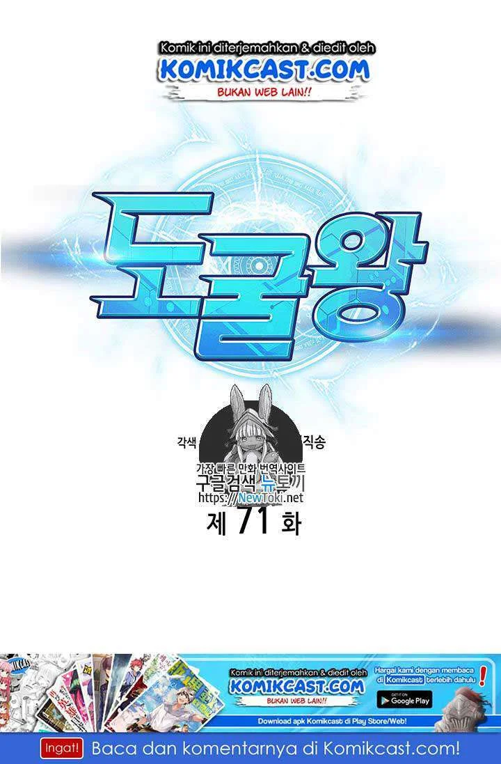 Tomb Raider King Chapter 71 - halaman 2