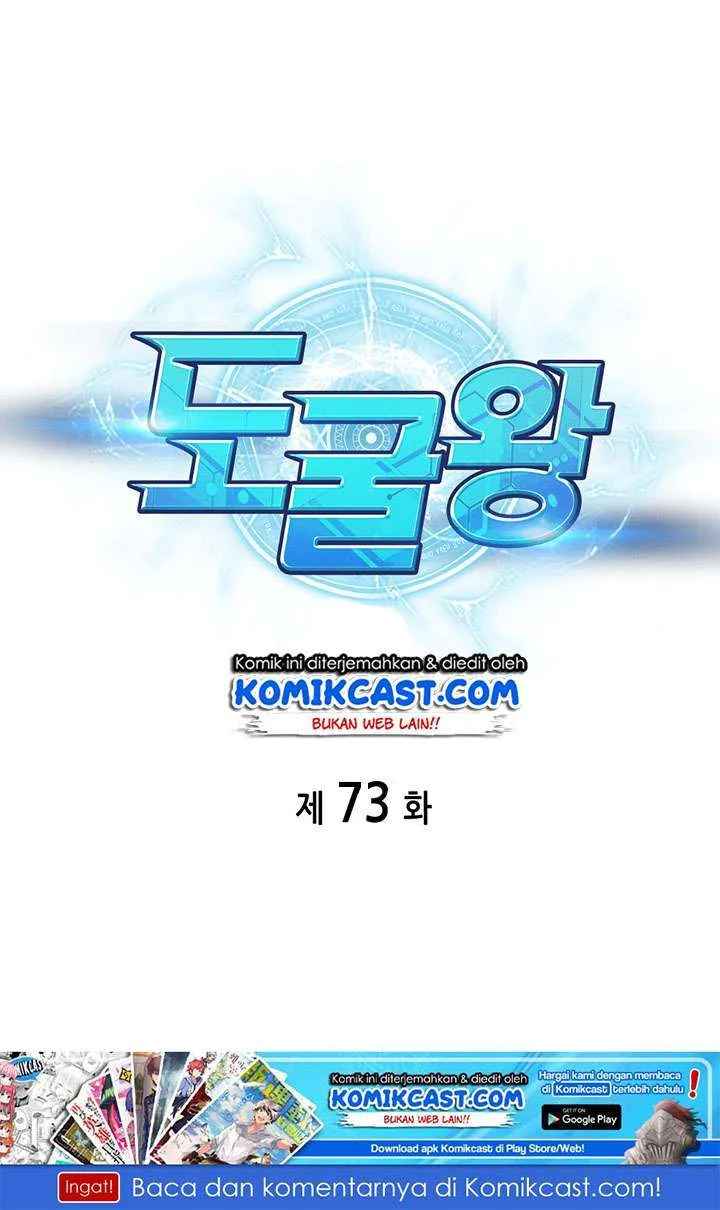 Tomb Raider King Chapter 73 - halaman 2