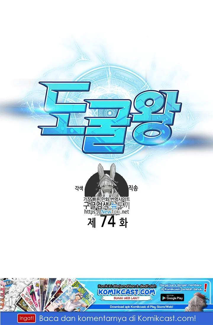 Tomb Raider King Chapter 74 - halaman 2