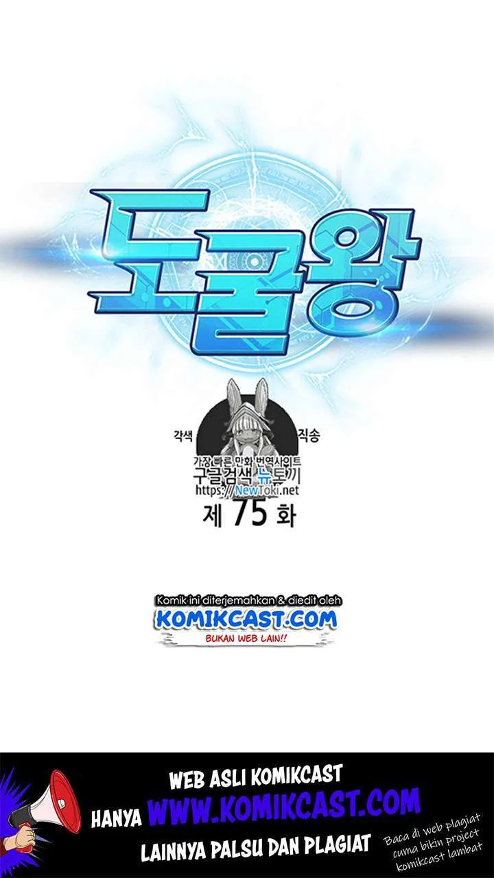 Tomb Raider King Chapter 75 - halaman 2