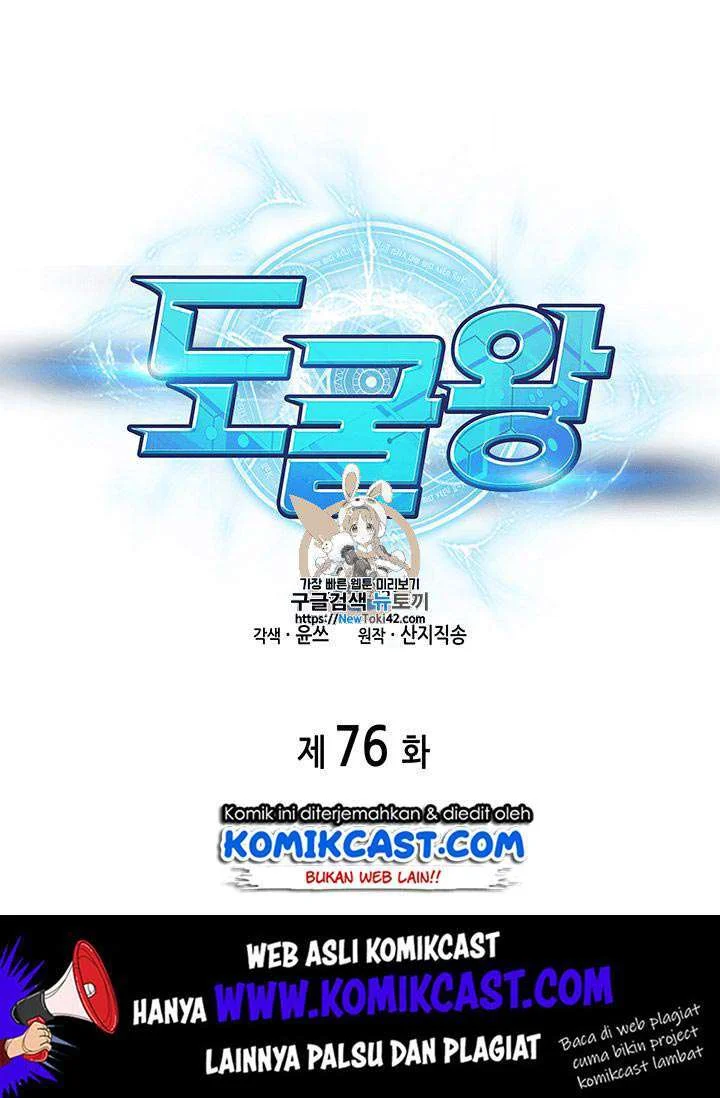 Tomb Raider King Chapter 76 - halaman 2