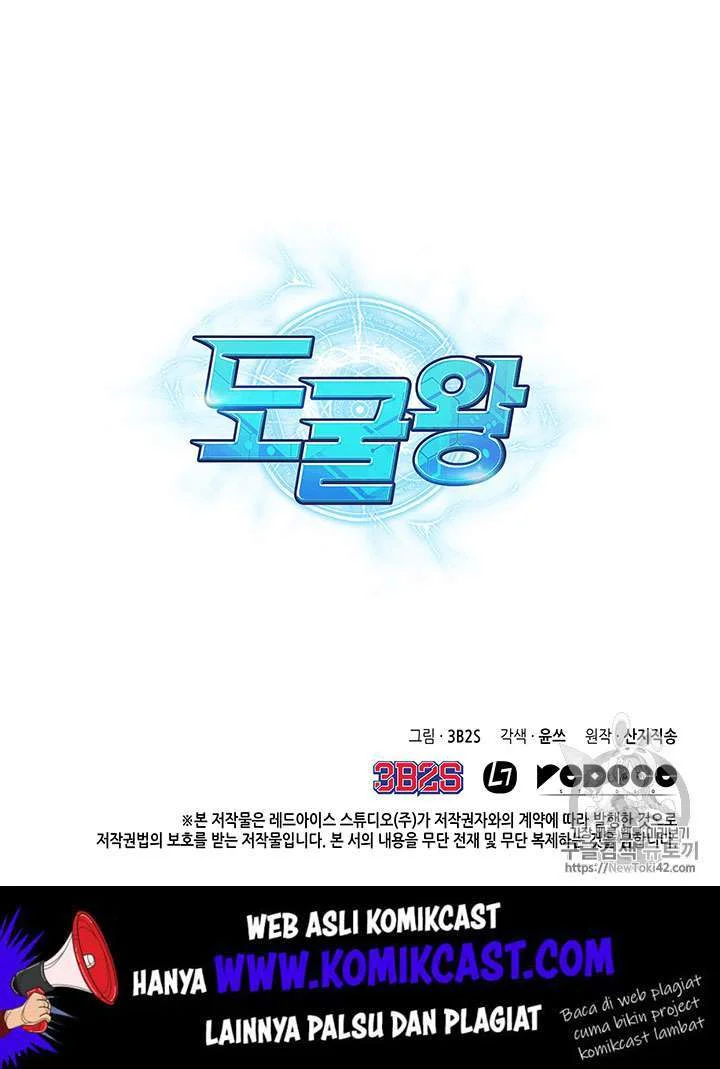 Tomb Raider King Chapter 77 - halaman 109