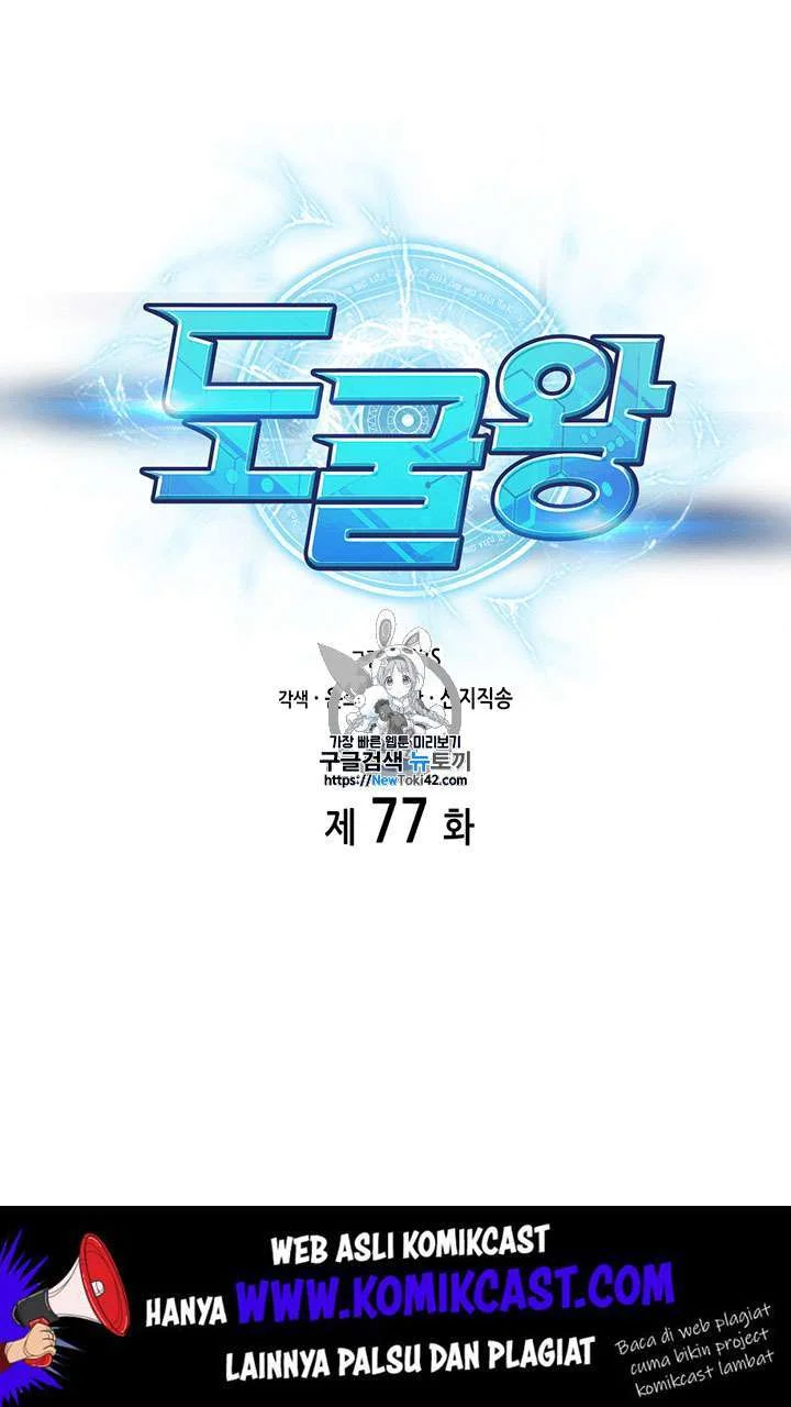 Tomb Raider King Chapter 77 - halaman 2