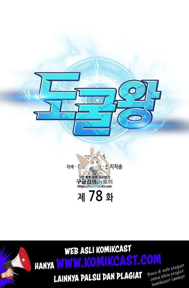 Tomb Raider King Chapter 78 - halaman 2