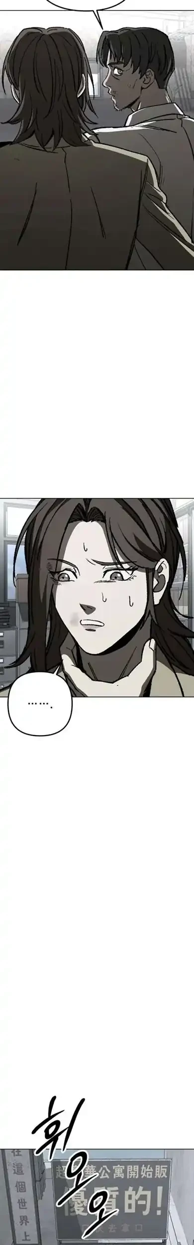 Tomb Raider King Chapter 78 - halaman 35