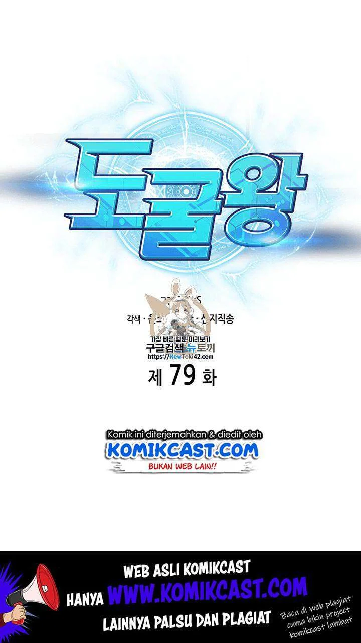 Tomb Raider King Chapter 79 - halaman 2