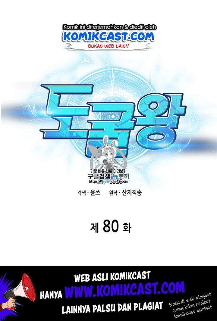 Tomb Raider King Chapter 80 - halaman 2