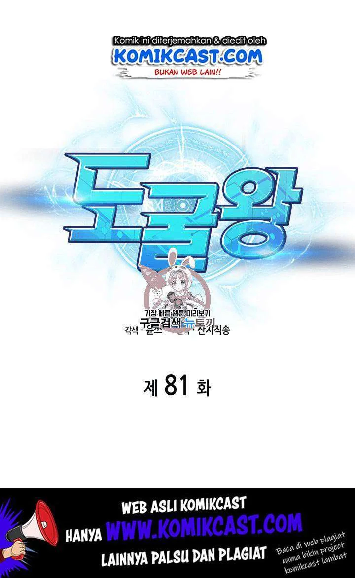 Tomb Raider King Chapter 81 - halaman 2