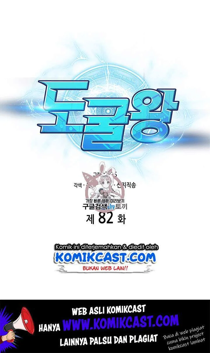 Tomb Raider King Chapter 82 - halaman 2