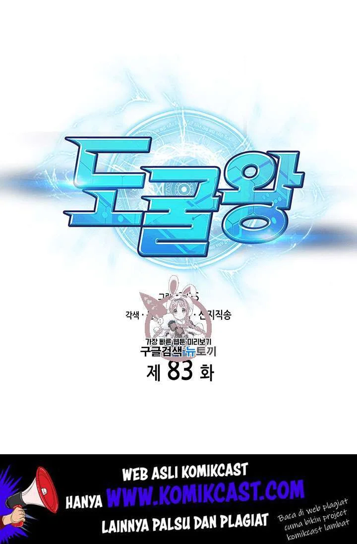 Tomb Raider King Chapter 83 - halaman 2