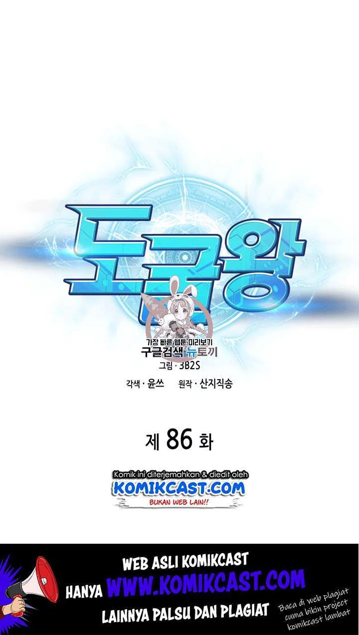 Tomb Raider King Chapter 86 - halaman 2