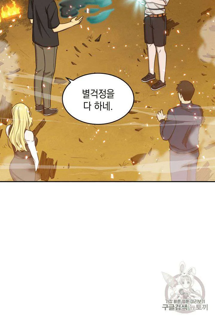 Tomb Raider King Chapter 88 - halaman 75