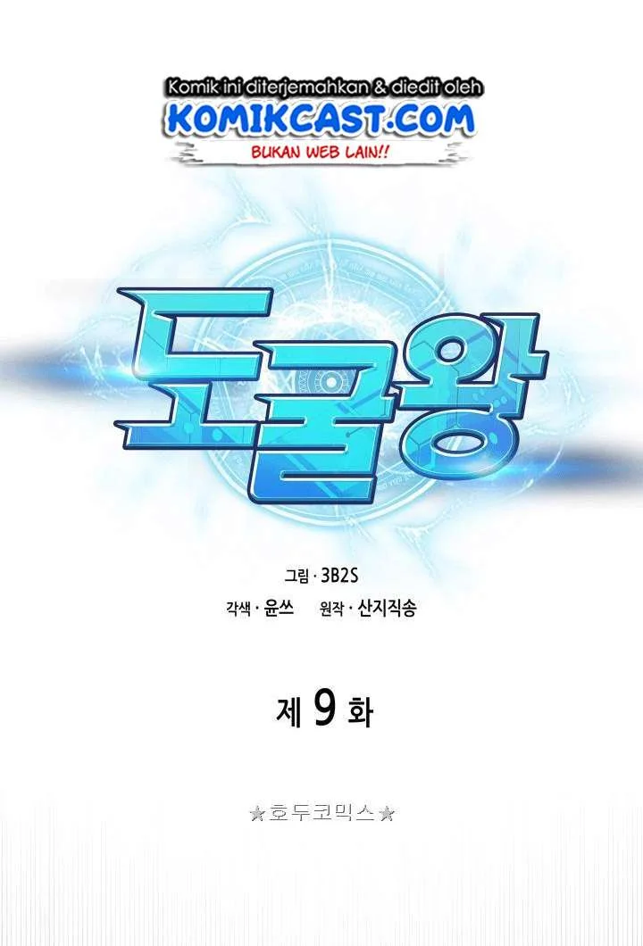 Tomb Raider King Chapter 9 - halaman 10