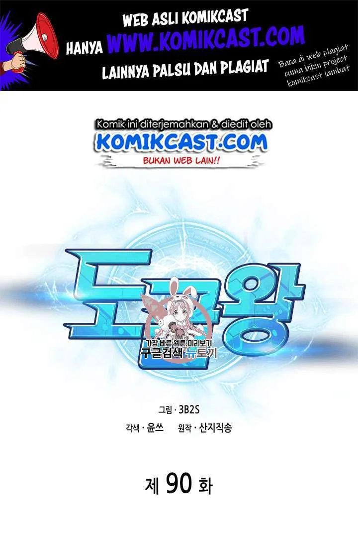 Tomb Raider King Chapter 90 - halaman 2