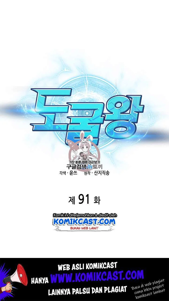 Tomb Raider King Chapter 91 - halaman 2