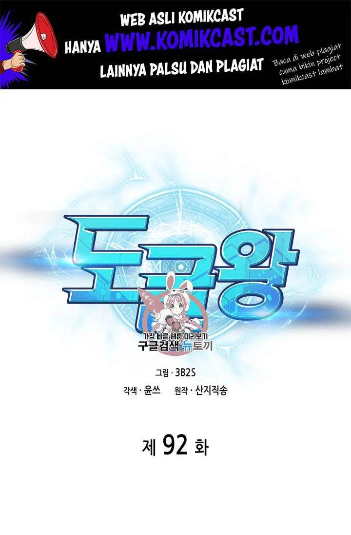 Tomb Raider King Chapter 92 - halaman 2