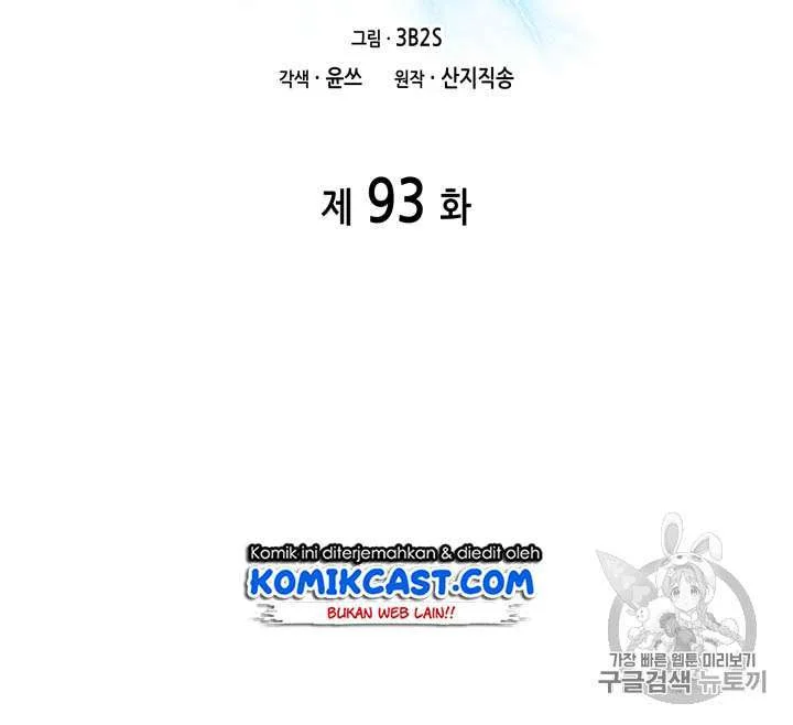 Tomb Raider King Chapter 93 - halaman 17