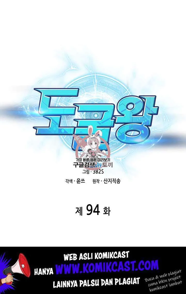 Tomb Raider King Chapter 94 - halaman 2