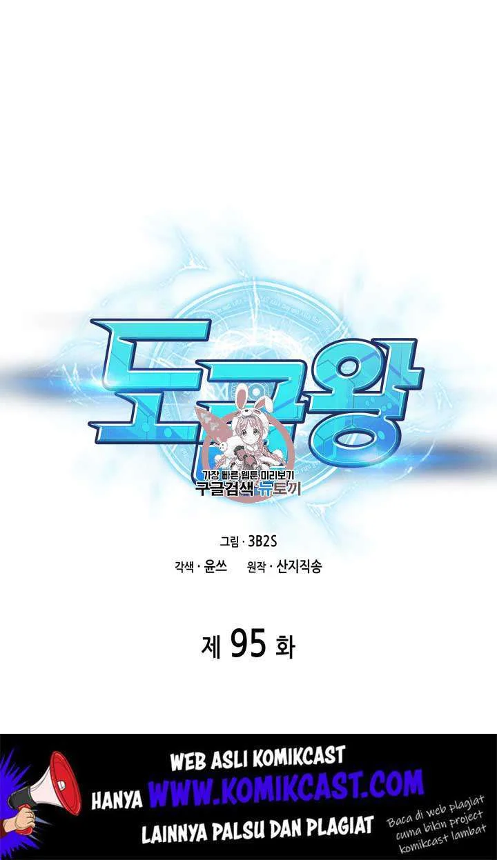 Tomb Raider King Chapter 95 - halaman 2