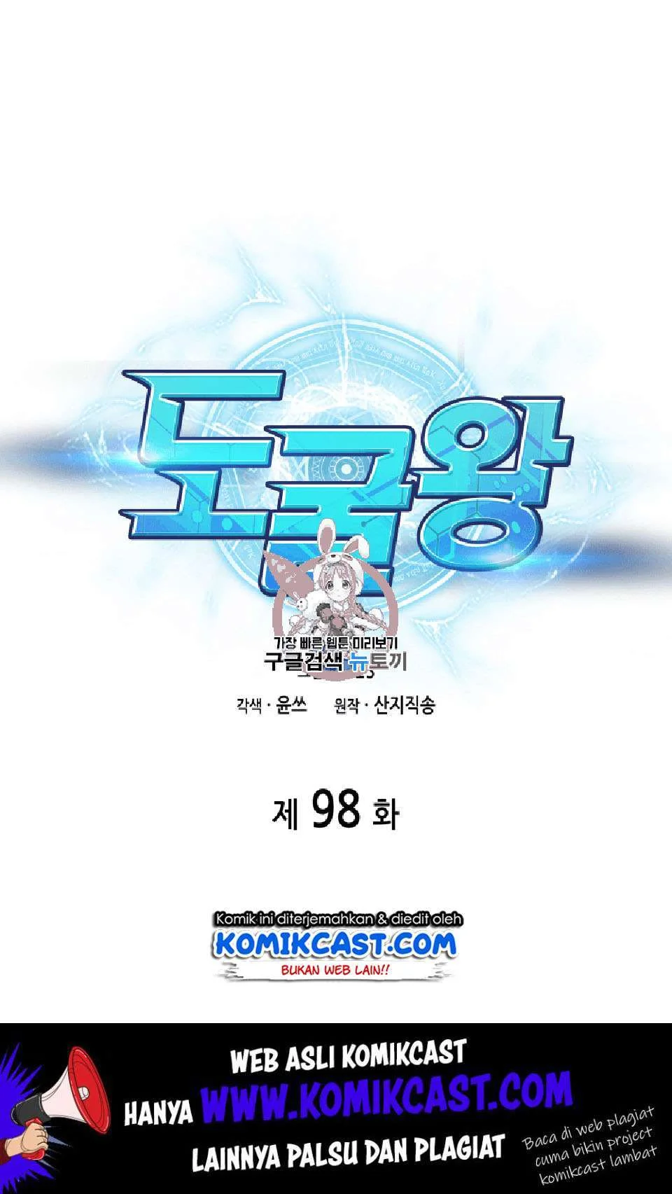 Tomb Raider King Chapter 98 - halaman 2