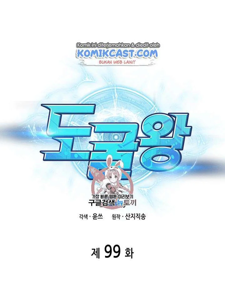 Tomb Raider King Chapter 99 - halaman 2