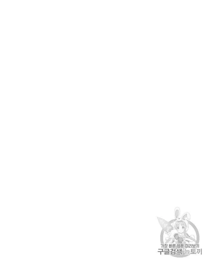 Tomb Raider King Chapter 99 - halaman 50