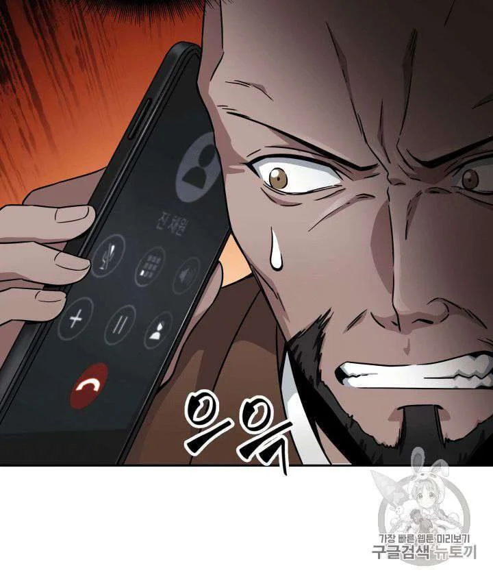 Tomb Raider King Chapter 99 - halaman 6