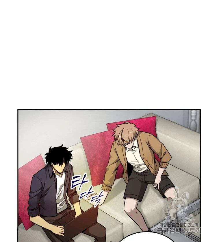 Tomb Raider King Chapter 99 - halaman 76