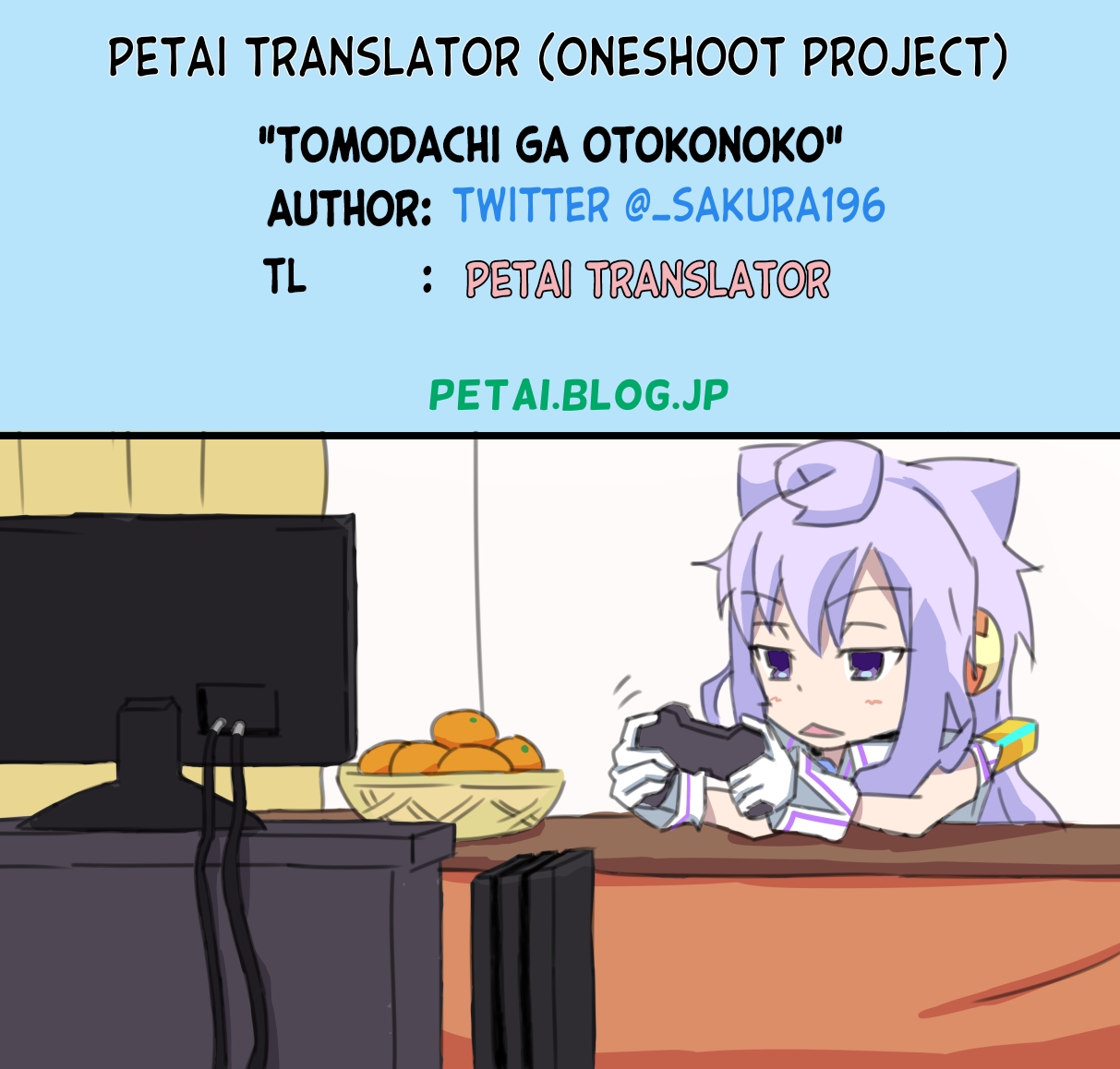 Tomodachi ga Otokonoko Chapter 0 - halaman 5