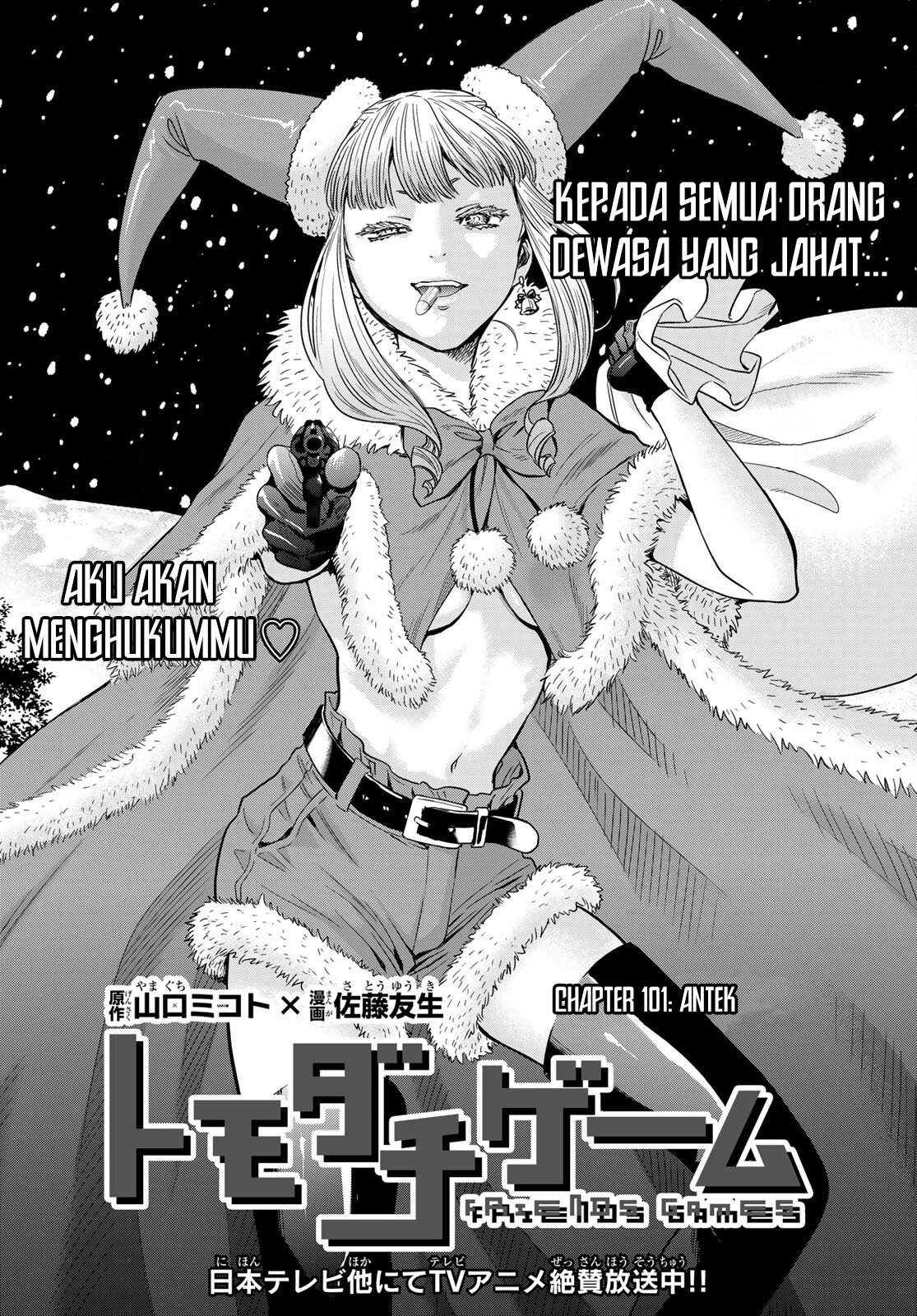 Tomodachi Game Chapter 101 - halaman 4