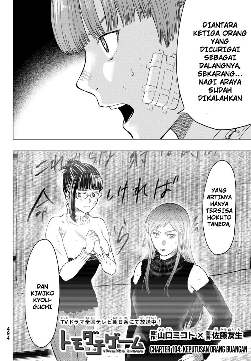 Tomodachi Game Chapter 104 - halaman 3