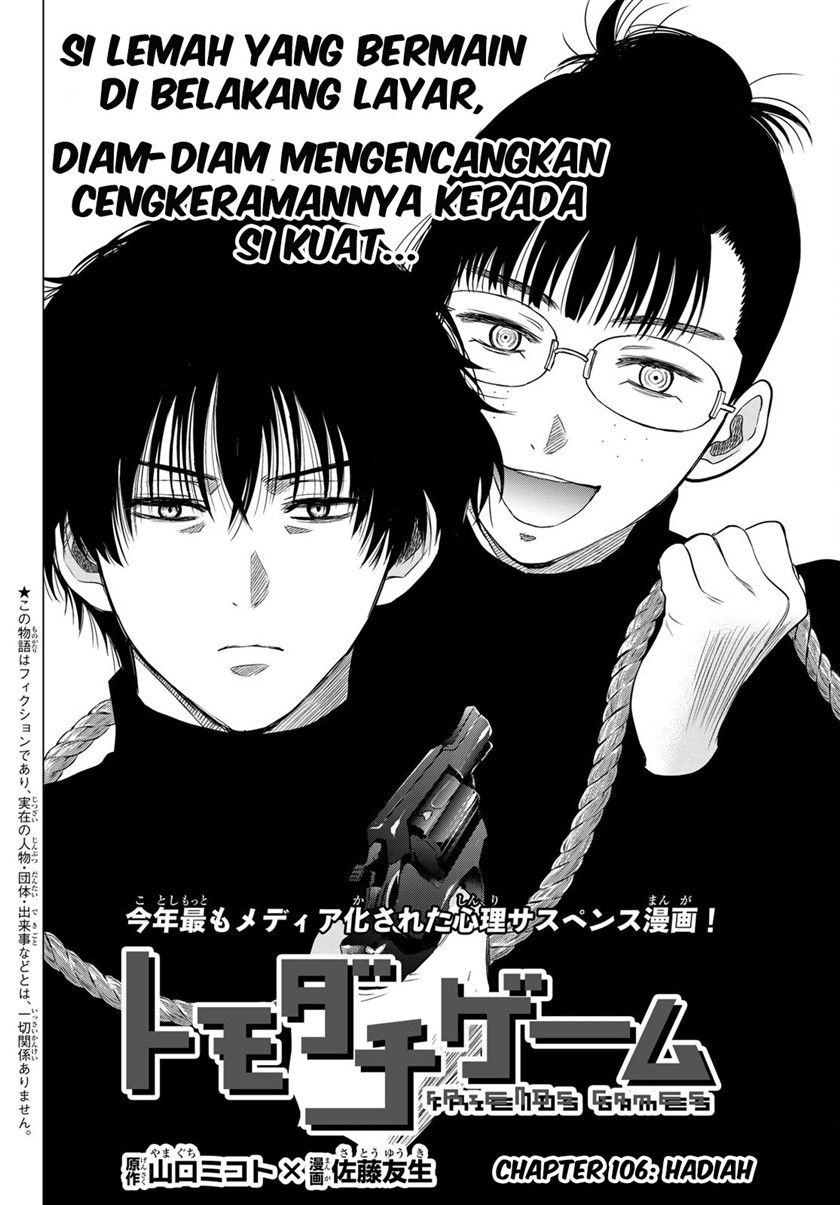 Tomodachi Game Chapter 106 - halaman 3
