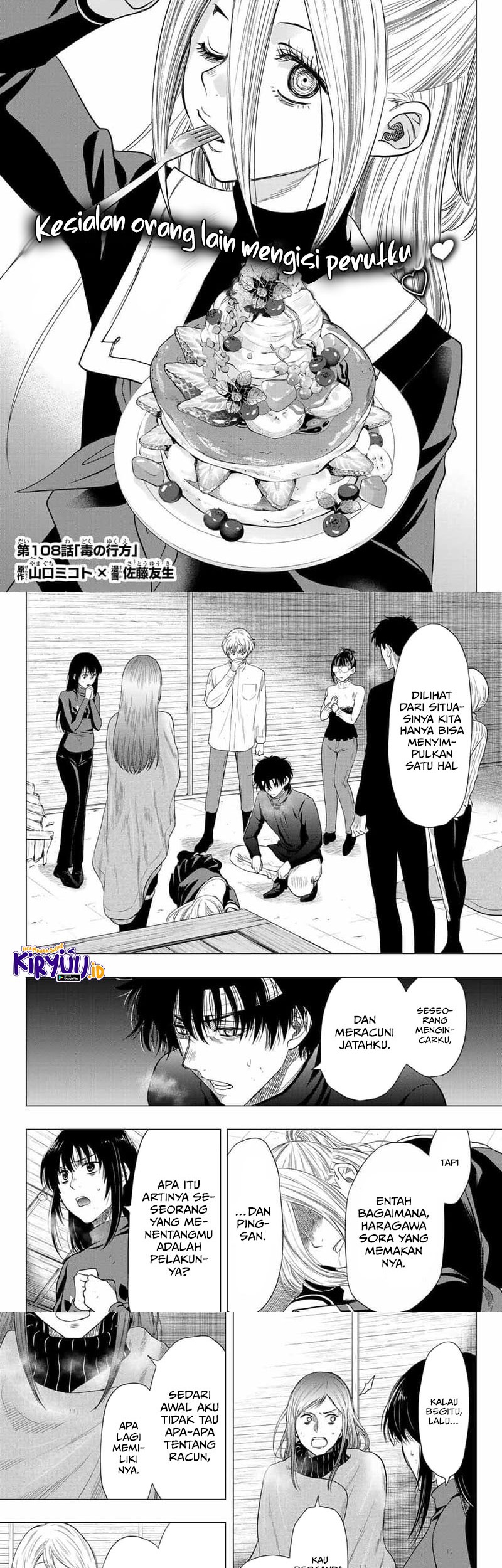 Tomodachi Game Chapter 108 - halaman 3