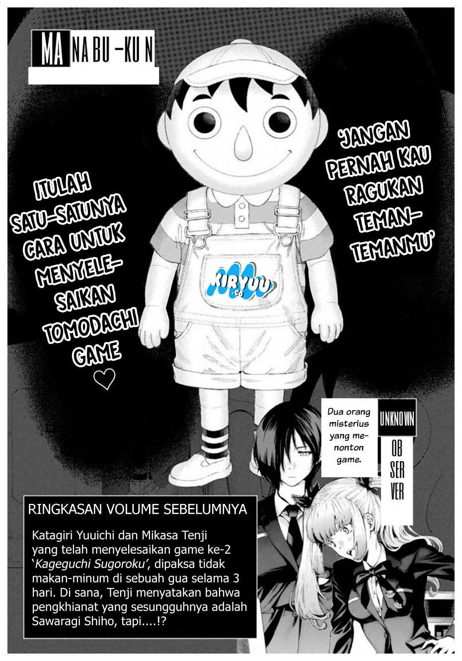 Tomodachi Game Chapter 13 - halaman 7