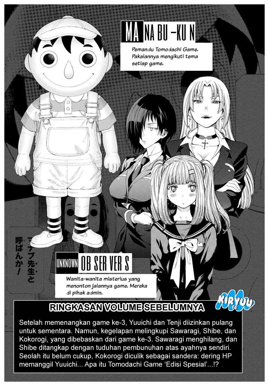 Tomodachi Game Chapter 23 - halaman 7
