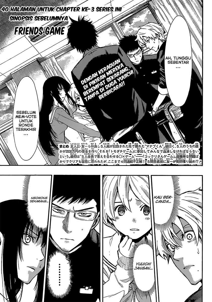 Tomodachi Game Chapter 3 - halaman 2