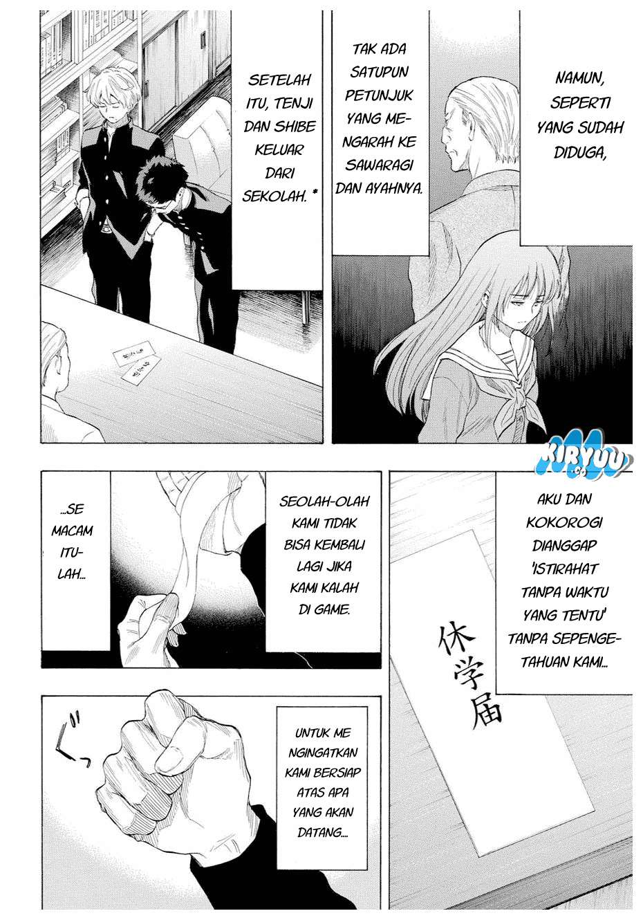 Tomodachi Game Chapter 35 - halaman 15