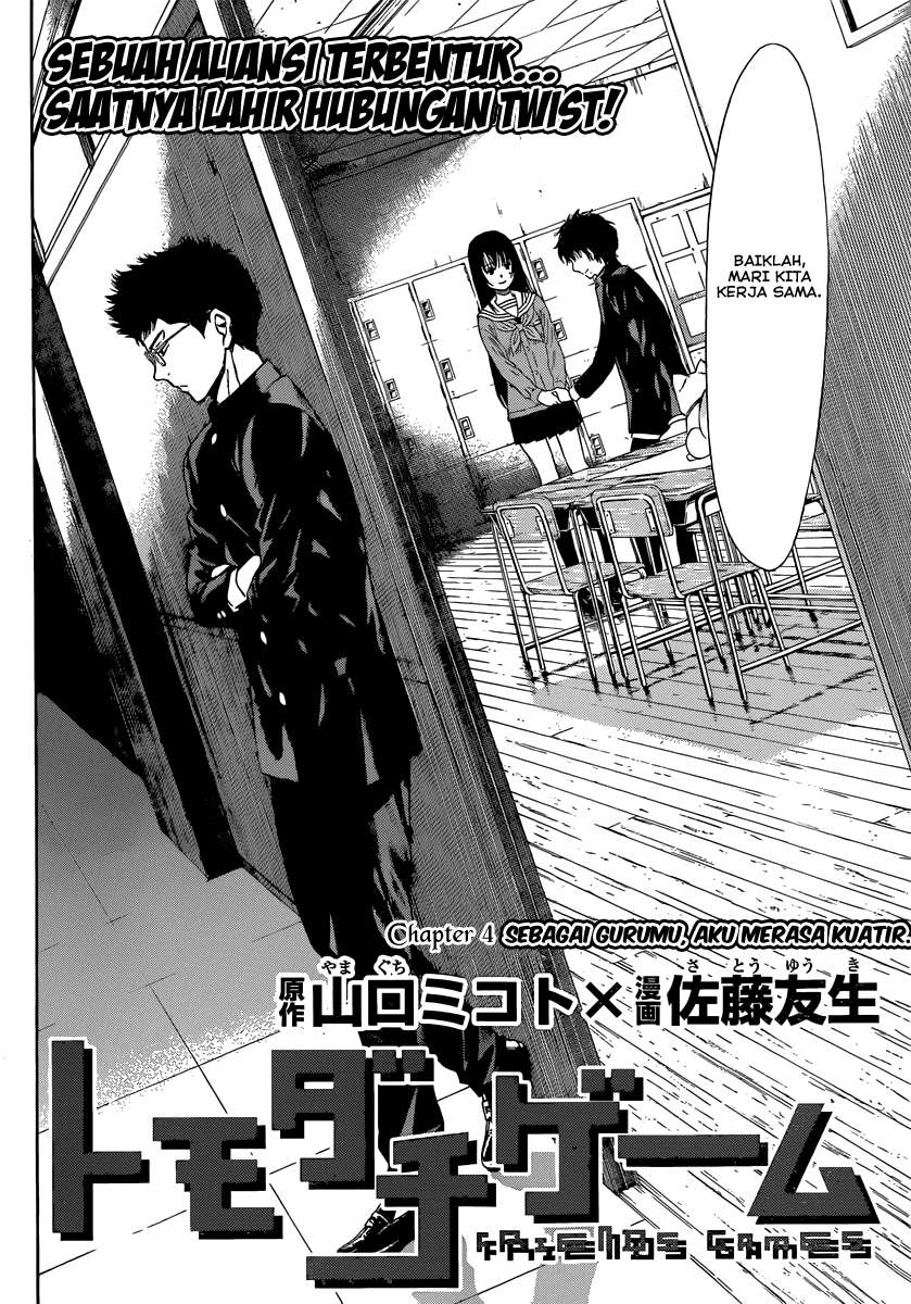 Tomodachi Game Chapter 4 - halaman 3