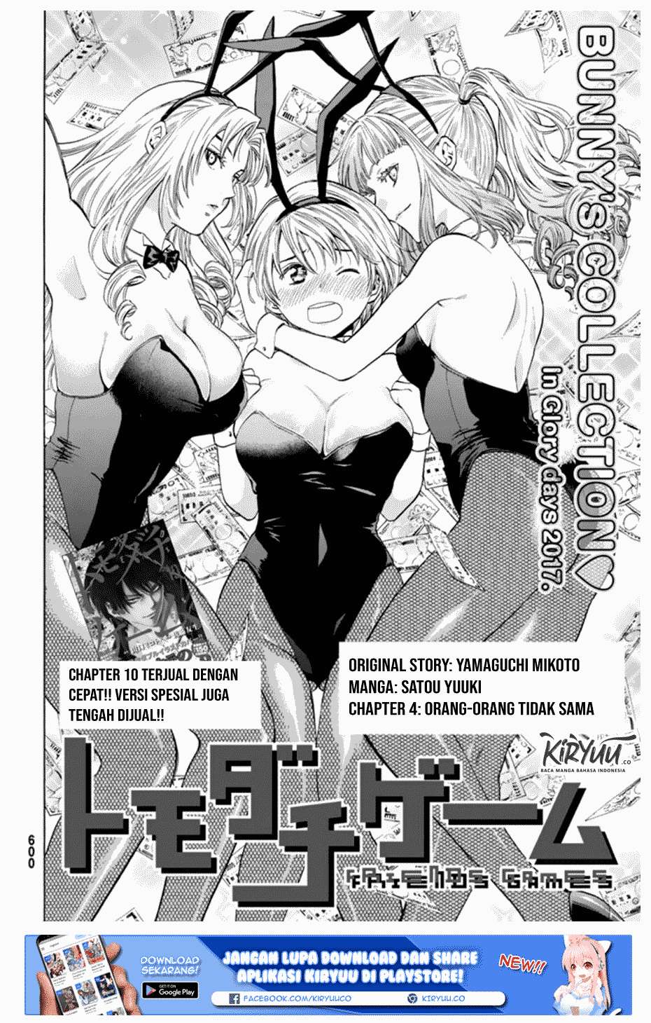 Tomodachi Game Chapter 49 - halaman 5