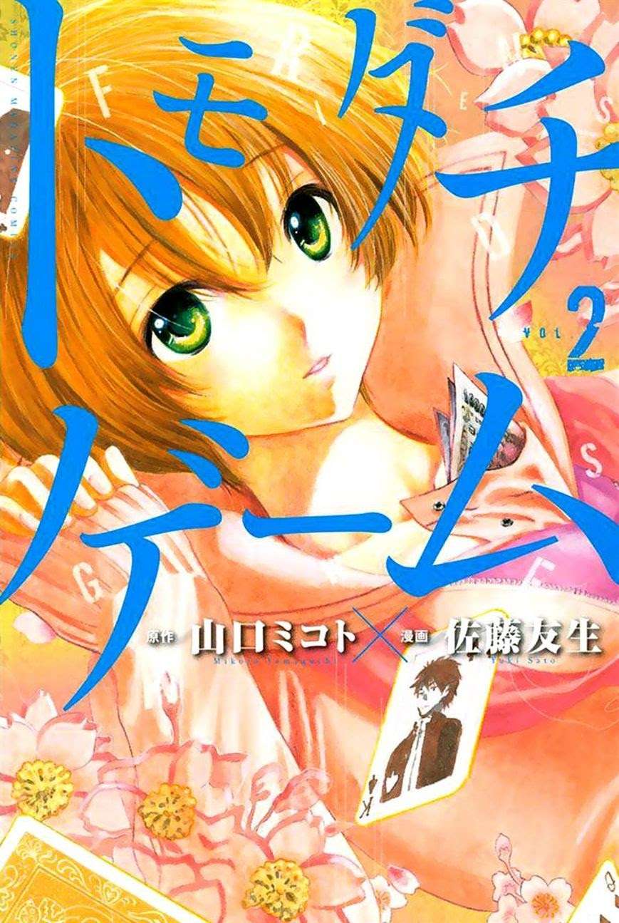 Tomodachi Game Chapter 5 - halaman 1