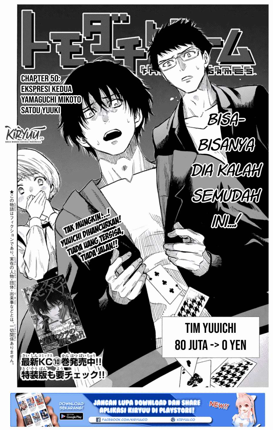 Tomodachi Game Chapter 50 - halaman 3