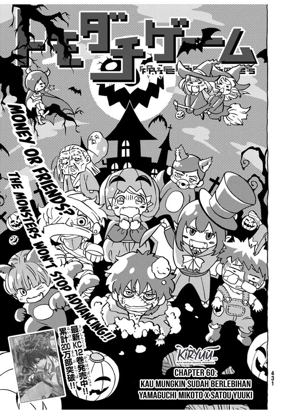 Tomodachi Game Chapter 60 - halaman 5