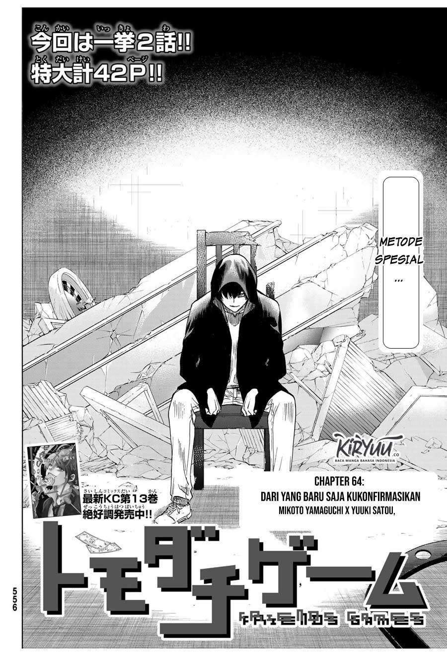 Tomodachi Game Chapter 64 - halaman 5